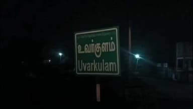 திருச்சுழி: உவர்குளம் பகுதியில் வயலுக்கு தண்ணீர் பாய்ச்சுவதால் ஏற்பட்ட பிரச்சனை ஒருவர் குத்தி கொலை