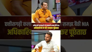 छत्तीसगढ़ी कलाकारों को नक्सली समझ बैठी NIA, जमकर की पूछताछ। #newcgmovie #maati #cgmovieupdate