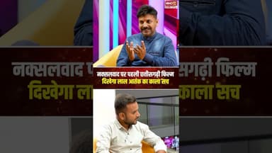 नक्सलवाद पर पहली छत्तीसगढ़ी फिल्म, दिखेगा लाल आतंक का काला सच। #cgmovie2025 #maati #maati_cg_movie