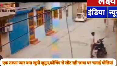 एक तरफा प्यार बना जान के लिए आफत