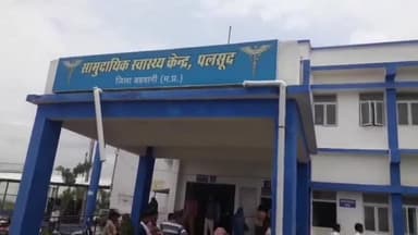 निवाली: कलेक्टर ने पलसुद सामुदायिक स्वास्थ्य केंद्र का औचक निरीक्षण किया, आवश्यक निर्देश दिए