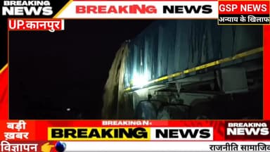 #ghatampur
मौरंग धुलाई सेंटरों पर#एसडीएम का फिर से चला चाबुक रातो रात की छापेमारी@