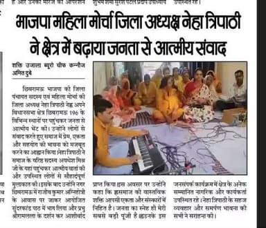 जिला पंचायत सदस्य नेहा त्रिपाठी क्षेत्र वासियों को दी दीपावली की शुभकामनाएं