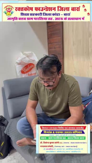 8 नवंबर2025 कोग्राम पारलिया तहसील अटरु मेंभव्य रक्तदान शिविर का आयोजन किया जा रहा है