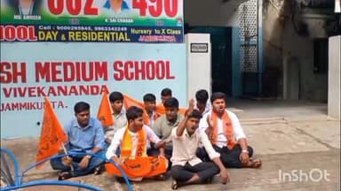 జమ్మికుంట: ప్రిన్సిపాల్ కొట్టాడని 9వ తరగతి చదువుతున్న ఇద్దరు విద్యార్థులు ఆత్మహత్యయత్నం, ఆసుపత్రికి తరలింపు.