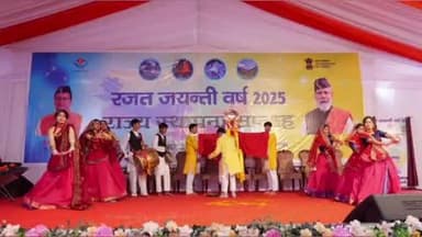 डुंडा: रामलीला मैदान में रजत जयंती सप्ताह के तहत सांस्कृतिक दलों ने रंगारंग सांस्कृतिक कार्यक्रम किए प्रस्तुत
