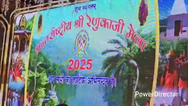 रेणुका: अंतरराष्ट्रीय मेले में बहुभाषी कवि सम्मेलन का आयोजन, जिसमें 25 कवियों ने लिया हिस्सा