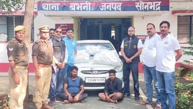 दुधि: नारकोटिक्स और बभनी पुलिस ने 34 किलो अवैध गांजा बरामद कर दो तस्करों को गिरफ्तार, एक हुंडई वर्ना कार जब्त