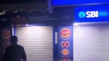 दमयंती नगर: आम चौपरा स्थित राजा पटना एसबीआई बैंक में देर रात अलार्म बजने से हड़कंप, मौके पर पहुंची पुलिस