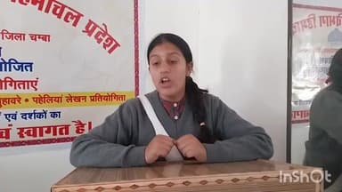 सिहुंता: पहाड़ी दिवस पर आयोजित प्रतियोगिताओं में विद्यार्थियों ने दिखाया दमखम