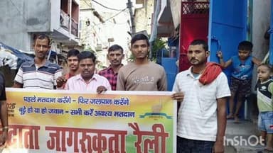 मानसी: बलहा में संतोष चैरिटेबल ट्रस्ट द्वारा मतदाता जागरूकता रैली निकाली गई, 6 नवंबर को पहले मतदान करें, फिर जलपान