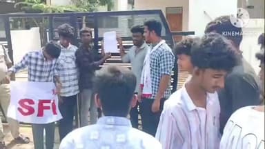 చెన్నూరు: ఫీజు రియంబర్స్మెంట్ బకాయిలు విడుదల చేయాలని ఎస్ఎఫ్ఐ ఆధ్వర్యంలో చెన్నూరు ఎమ్మెల్యే క్యాంప్ కార్యాలయం ఎదుట నిరసన