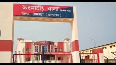 कर्माटांड /विद्यासागर: करमाटांड़: शीतलपुर गांव में जेठानी ने देवरानी पर फेंकी गर्म चाय, पीड़िता महिला थाना पहुंची