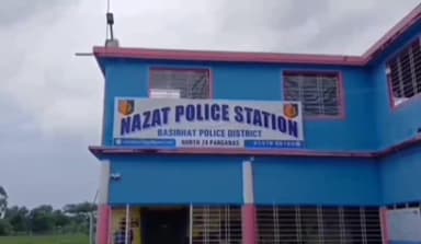 সন্দেশখালি ১: পরকীয়া সন্দেহে গৃহবধুর উপর শারীরিক ও মানসিক অত্যাচারের ঘটনা সেহেরা এলাকা থেকে এক যুবককে আটক করল পুলিশ