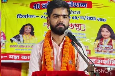 पड़वा: कोकरसा में नवाह्न परायण महायज्ञ में अभिषेक मिश्रा ने श्रीमद् भागवत कथा सुनाई