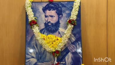 ಶಿವಮೊಗ್ಗ: ನಗರದ ಶಾಸಕರ ಕಚೇರಿಯಲ್ಲಿ ಕ್ರಾಂತಿಕಾರಿ ವಾಸುದೇವ ಬಲವಂತ ಫಡ್ಕೆ ಜನ್ಮ ಜಯಂತಿ ಆಚರಣೆ