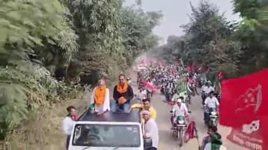 तरारी: तरारी विधानसभा में पहले चरण के चुनाव के लिए प्रचार थमा, 6 को होगा मतदान, नेताओं और स्टार प्रचारकों ने झोंकी पूरी ताकत