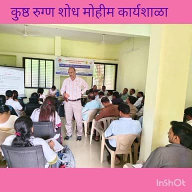 कुष्ठ रुग्ण शोध अभियान 17 नोव्हेंबर ते दोन डिसेंबर 2015.