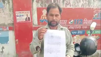 बरेली: पीएम आवास योजना के नाम पर लोन धोखाधड़ी, प्रमोद गोस्वामी की शिकायत पर रिकवरी नोटिस पहुंचने से मचा हड़कंप