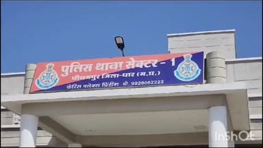 पीथमपुर: डाक बंगला क्षेत्र में युवक से मारपीट, सेक्टर एक थाना पुलिस ने 3 लोगों पर मामला दर्ज किया