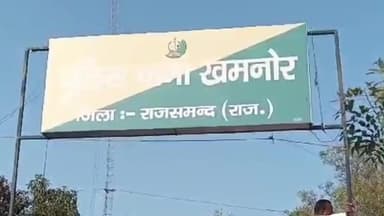 खमनोर: खमनोर थाने में शाखा डाकपाल पर धोखाधड़ी का केस दर्ज, खाताधारकों के पैसे का किया दुरुपयोग