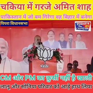 #Todays_24_crime_news #chakianew #champaranfirstnews #rjdlovers #rjdsarkar #rjdnews #RJD #RjdBihar #BJPGovernment #BJP4I...