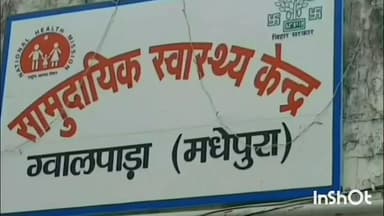 ग्वालपाड़ा: रेशना गांव के पास बाइक से गिरकर युवक घायल, सामुदायिक स्वास्थ्य केंद्र में भर्ती