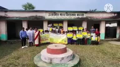 मंडरो: उत्क्रमित मध्य विद्यालय, बच्चा में जिला बाल संरक्षण पदाधिकारी की अध्यक्षता में बाल संरक्षण जागरूकता कार्यक्रम आयोजित