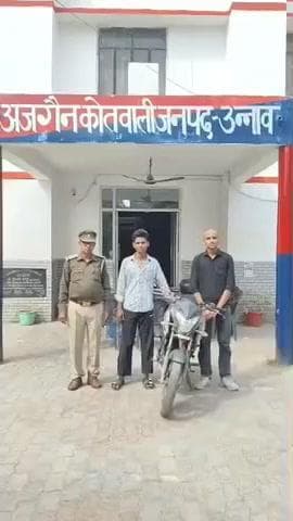 हसनगंज: उन्नाव के थाना अजगैन पुलिस ने स्टंट करने वाले दो युवकों को किया गिरफ्तार, एक मोटरसाइकिल की गई ज़ब्त