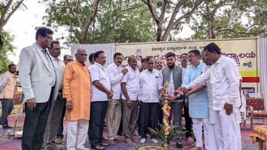 ಹಡಗಲಿ: ಪಟ್ಟಣದಲ್ಲಿ ನೂತನ ಬಿಸಿಎ ಕೋರ್ಸ್ ಉದ್ಘಾಟನೆ ಹಾಗೂ 'ಭಾರತದ ಆರ್ಥಿಕತೆ' ಪುಸ್ತಕ ಬಿಡುಗಡೆ ಕಾರ್ಯಕ್ರಮ,ಶಾಸಕ ಕೃಷ್ಣ ನಾಯ್ಕ್ ಭಾಗಿ