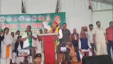 टनकुप्पा: ढीबर में चुनावी सभा में अखिलेश यादव ने भाजपा और जदयू पर साधा निशाना