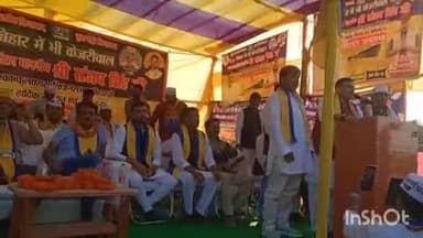 मधेपुर: मधेपुर में आप सांसद संजय सिंह ने कहा, बिहार में शिक्षा व स्वास्थ्य की खराब स्थिति के लिए एनडीए जिम्मेवार