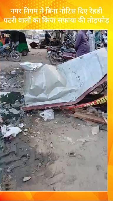 गौंची: सेक्टर 22 और 23 के चौक पर नगर निगम ने रेहड़ी वालों को हटाया