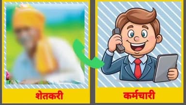 नरखेड: पेठ मुक्तापूर येथून धक्कादायक प्रकार आला समोर, शेतकरी अनुदानातून पैशाची मागणी करण्याची ऑडिओ क्लिप व्हायरल