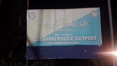 বইটামাৰী: নৱম মান শ্ৰেণীৰ হিন্দু ছাত্ৰীক অপহৰণ অইন ধৰ্মাৱলম্বী কিশোৰৰ, পৰিয়ালৰ লোকে বইটামাৰী আৰক্ষী চকীত এজাহাৰ দাখিল কৰে