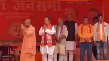 बड़हिया: बड़हिया पहुंचे CM योगी आदित्यनाथ, कहा- बिहार के विकास का पैसा RJD और कांग्रेस के नेता डकार जाते हैं