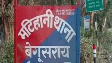 मटिहानी: मटिहानी पुलिस ने विद्युत अधिनियम मामले में मटिहानी नकटी टोला से एक वारंटी को किया गिरफ्तार