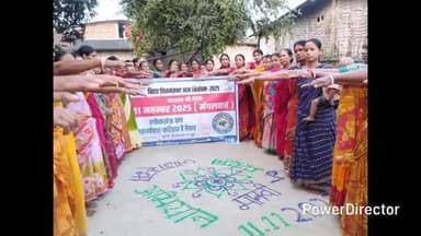 अमदाबाद: बलरामपुर: शाहपुर में सुप्रभात जीविका महिला ग्राम संगठन ने विधानसभा चुनाव के लिए मतदाता जागरूकता कार्यक्रम किया