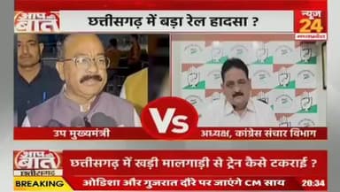 सबसे ज्यादा कमाई वाले #बिलासपुर #रेल्वे जोन में #यात्री_सुरक्षा की नहीं कोई गारंटी?
NEWS 24 -1
#ChhattisgarhNews #Chhattisgarh #छत्तीसगढ़ #CG #रेलवे