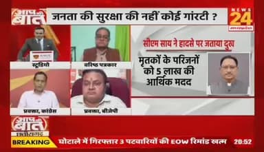 सबसे ज्यादा कमाई वाले #बिलासपुर #रेल्वे जोन में #यात्री_सुरक्षा की नहीं कोई गारंटी?
NEWS 24 -3
#ChhattisgarhNews #Chhattisgarh #छत्तीसगढ़ #CG #रेलवे