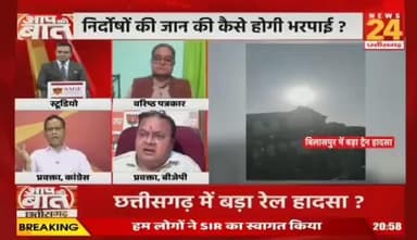 सबसे ज्यादा कमाई वाले #बिलासपुर #रेल्वे जोन में #यात्री_सुरक्षा की नहीं कोई गारंटी?
NEWS 24 -4
#ChhattisgarhNews #Chhattisgarh #छत्तीसगढ़ #CG #रेलवे
