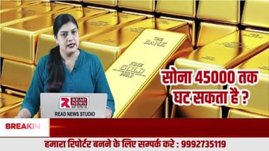 Will Gold Price Crash to ₹45,000? Real Market Truth Explained!
#GoldPriceCrash
#GoldMarketUpdate