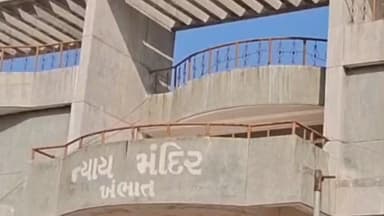 ખંભાત: કોર્ટે એસી ફ્રીજ ખરીદી પેટે આપેલો ચેક રિટર્ન થતા બદલપુરના વેપારીને એક વર્ષની કેદની સજા ફટકારી