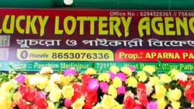 ডেবরা: ডেবরায় ডিয়ার লটারির টিকিট কাউন্টার উদ্বোধন, হতবাগ এলাকার মানুষ!