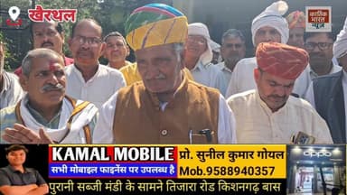 खैरथल किसान महापंचायत ने उठाई प्याज के उचित दाम की मांग! सरकार को सौंपा ज्ञापन #khairthal #alwar