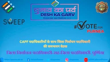 CAPF पदाधिकारियों के साथ जिला निर्वाचन पदाधिकारी की समन्वयन बैठक
.
.
.
.
.
.
.
.
.
.
.
.
.
#कोई_योग्य_मतदाता_छूटे_ना #ec...