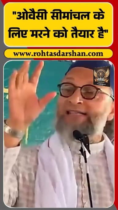Asaduddin Owaisi बोले — “ओवैसी सीमांचल के लिए मरने को तैयार है!” 💥 #AsaduddinOwaisi #BiharChunav #BiharNews #AIMIM #Seemanchal
