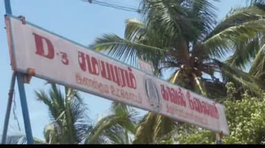 மண்ணச்சநல்லூர்: புரத்துக்குடி விக்னேஷ் நகரில் சாலையில் பணியாற்றிய முதியவர் மீது வாகனம் மோதியது சிகிச்சை பலனின்றி முதியவர் பலி போலீஸ் விசாரணை