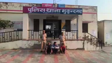 नवलगढ़: बेसुध महिला से अश्लील हरकत के मामले में मुकुंदगढ़ पुलिस ने तीन आरोपियों को किया गिरफ्तार