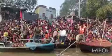 फतुहा: कार्तिक पूर्णिमा पर त्रिवेणी संगम में उमड़ी भीड़, लाखों श्रद्धालुओं ने लगाई आस्था की डुबकी